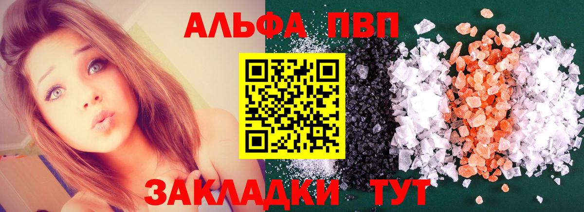 Alfa_PVP VHQ  Вход с VPN  Альфа ПВП мука  что такое   Аргун  А ПВП мука 
