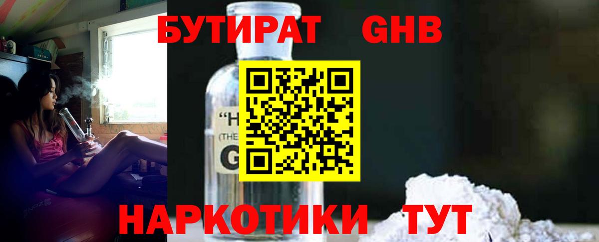 Аргун  БУТИРАТ Butirat  Бутират  Вход с VPN 