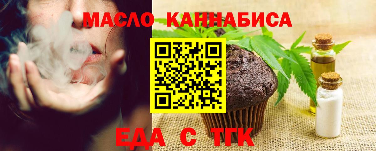 Canna-Cookies конопля  Вход с VPN  Аргун 