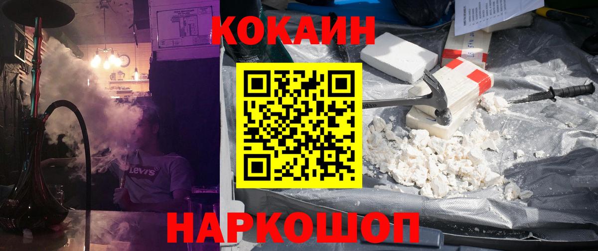КОКАИН  Вход с VPN  Аргун  КОКАИН FishScale 