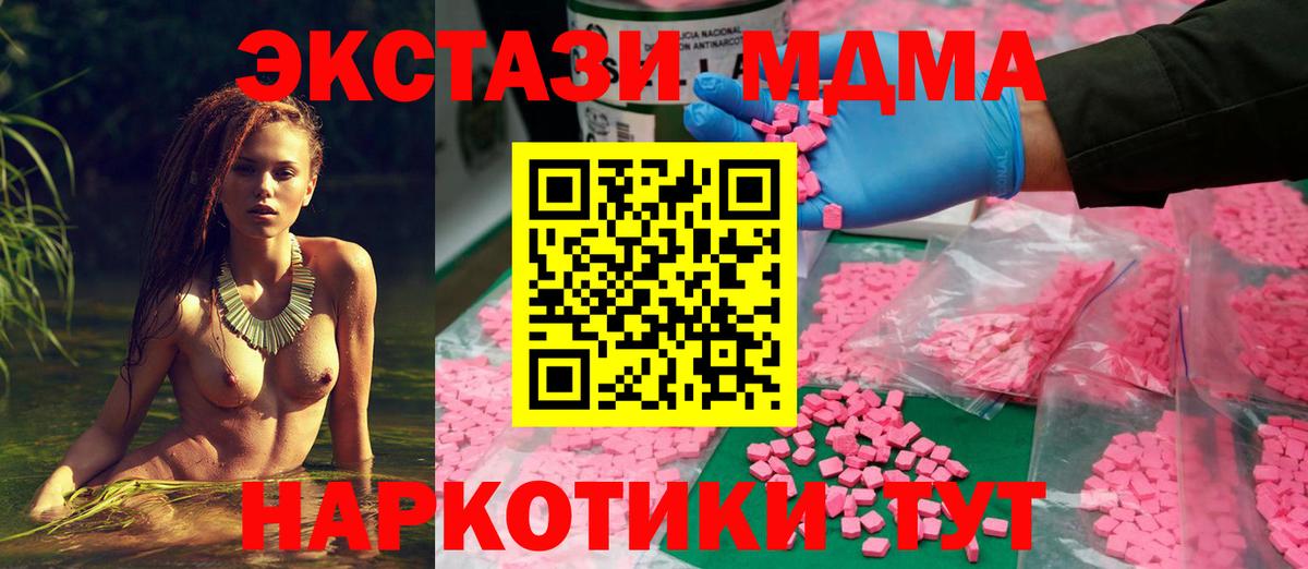 Ecstasy  ЭКСТАЗИ круглые  Вход с VPN  Аргун  Экстази VHQ 