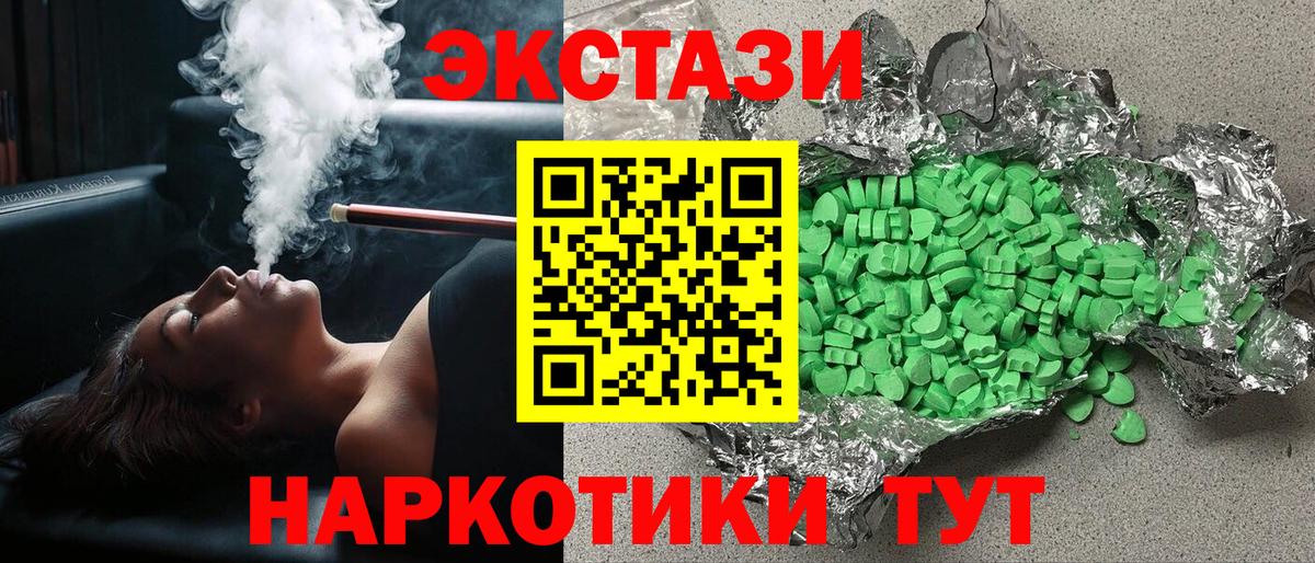 ЭКСТАЗИ VHQ Аргун