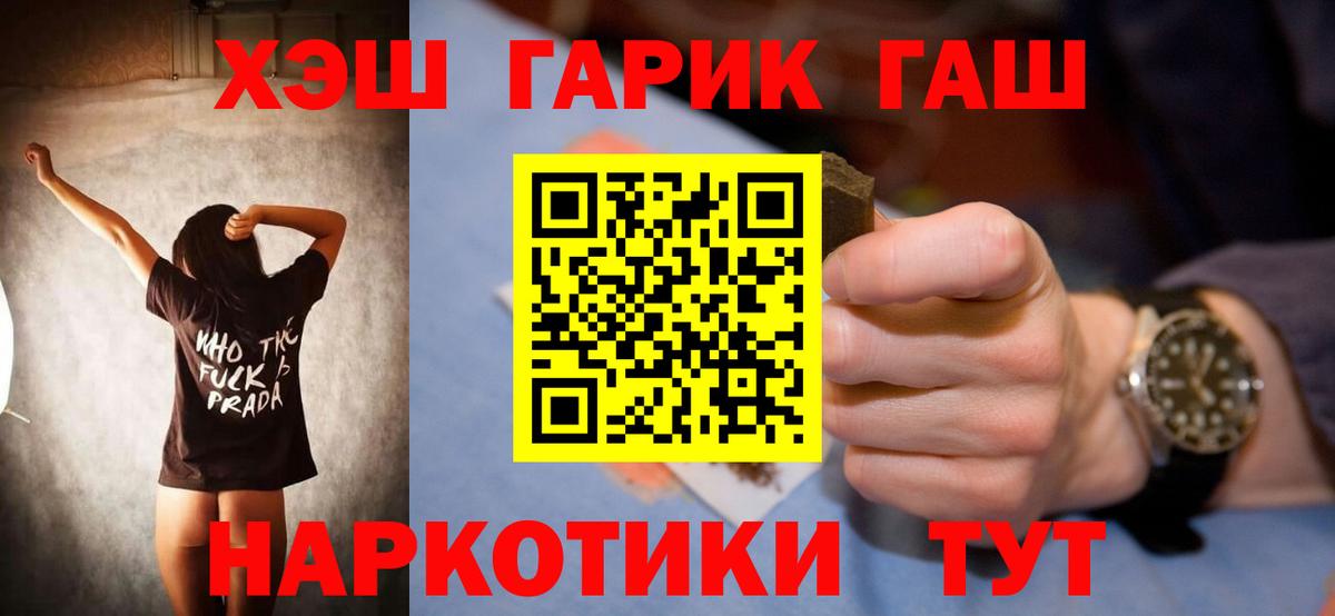 Гашиш гашик Аргун
