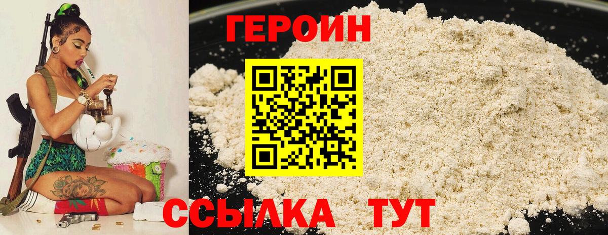 ГЕРОИН Афган Аргун