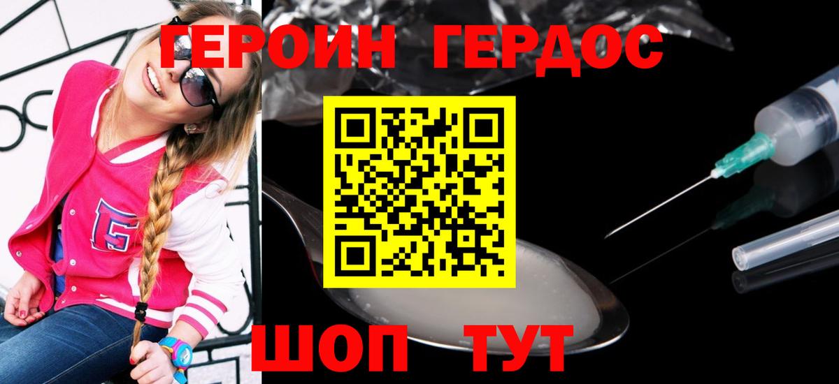 Героин герыч  Вход с VPN  Аргун 