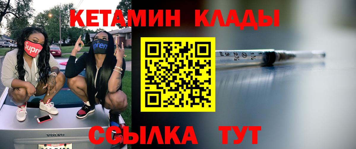 КЕТАМИН ketamine Аргун