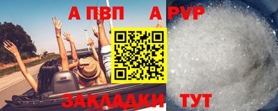 Альфа ПВП Аргун