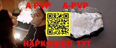 Альфа ПВП Аргун