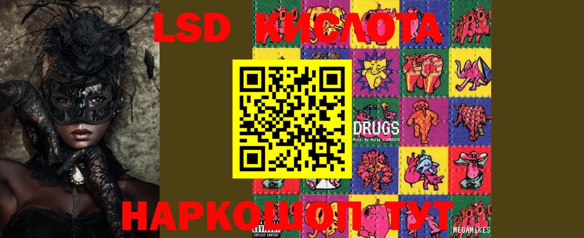 ЛСД экстази ecstasy  ЛСД экстази  LSD-25 экстази ecstasy  Аргун  Вход с VPN 