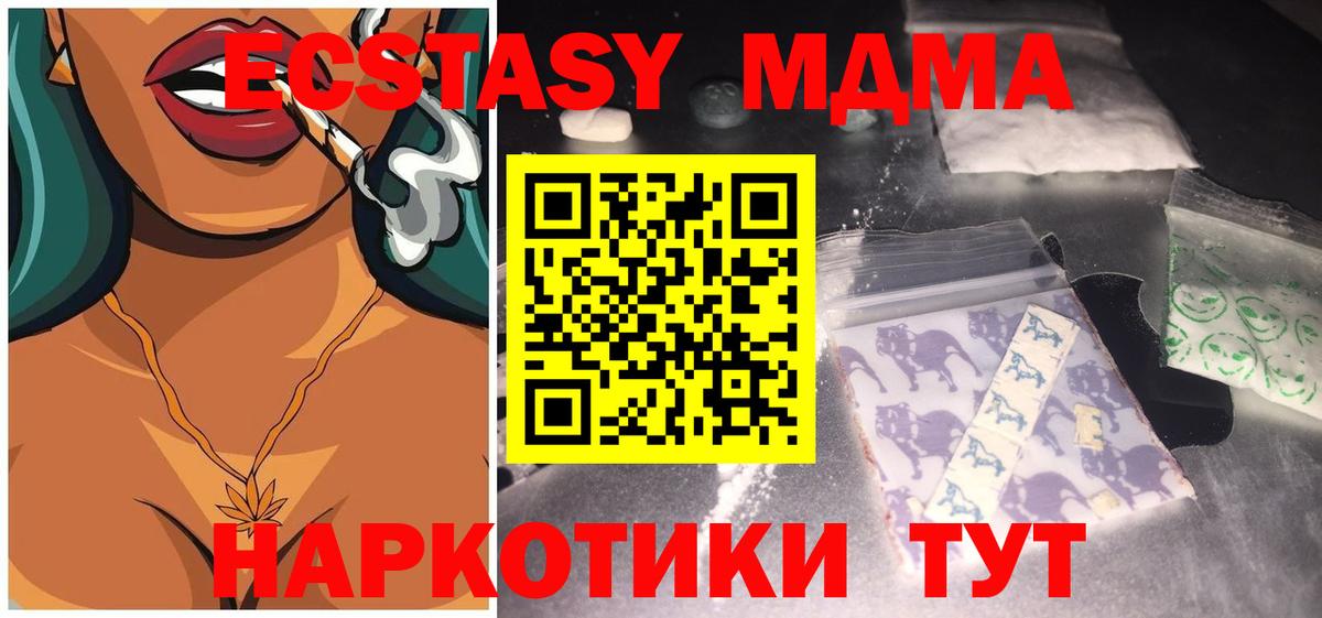 МДМА crystal  МДМА кристаллы  Вход с VPN  Аргун 