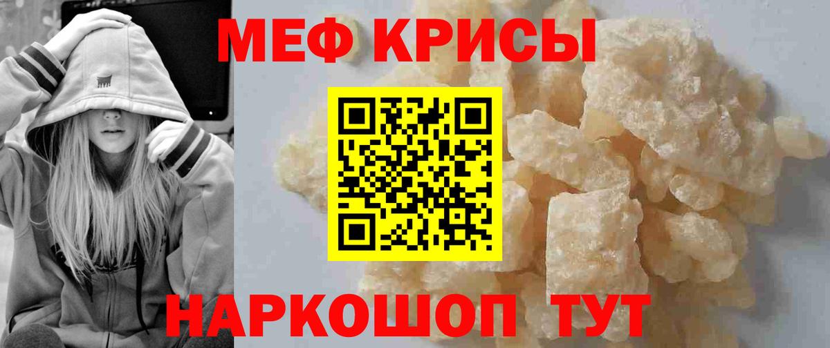 МЯУ-МЯУ  Вход с VPN  закладки  Аргун  Мефедрон кристаллы  МЯУ-МЯУ мяу мяу 
