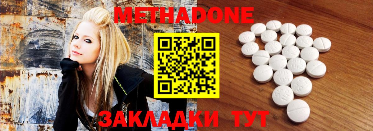 Аргун  МЕТАДОН мёд  Вход с VPN  Метадон VHQ 