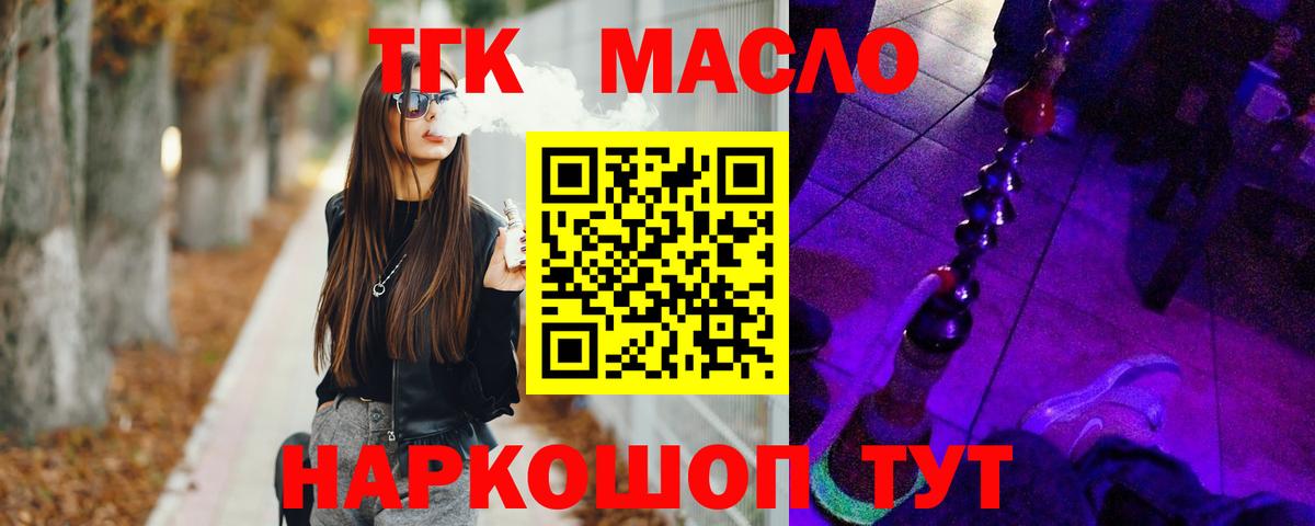 Дистиллят ТГК вейп с тгк Аргун